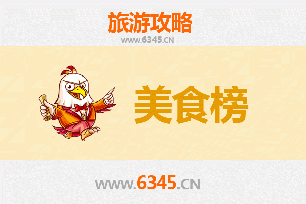 临沧临翔美食排行榜前十名：舌尖上的滇西南风味指南