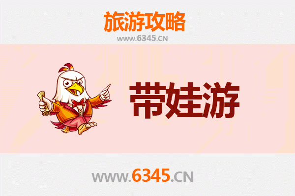 临沧临翔亲子游全攻略：带娃出行注意事项与贴心指南