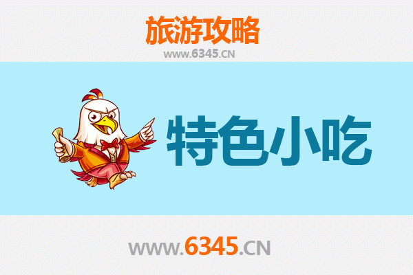 临翔小吃全攻略：舌尖上的滇西南风味