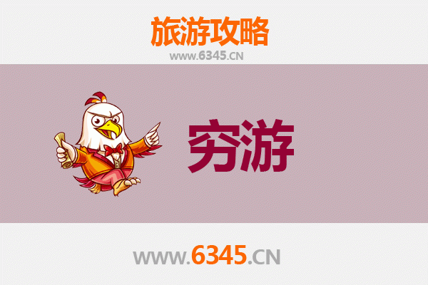 临沧临翔区一个人穷游全攻略：预算500元玩转秘境临沧