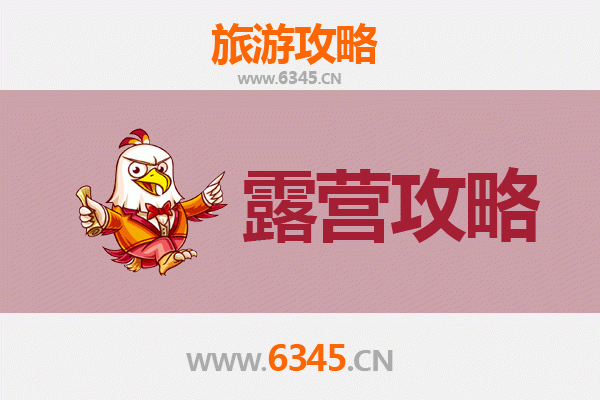 临翔周边露营秘境：探索自然与星空的绝佳之地