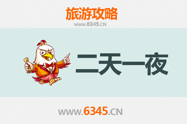 临沧临翔两天一夜深度游攻略：探索滇西南秘境，预算与行程全解析