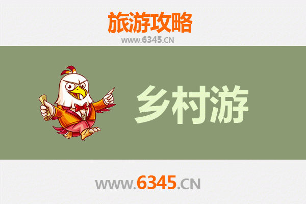 临翔秘境漫游：乡村风情与文化探幽精品线路